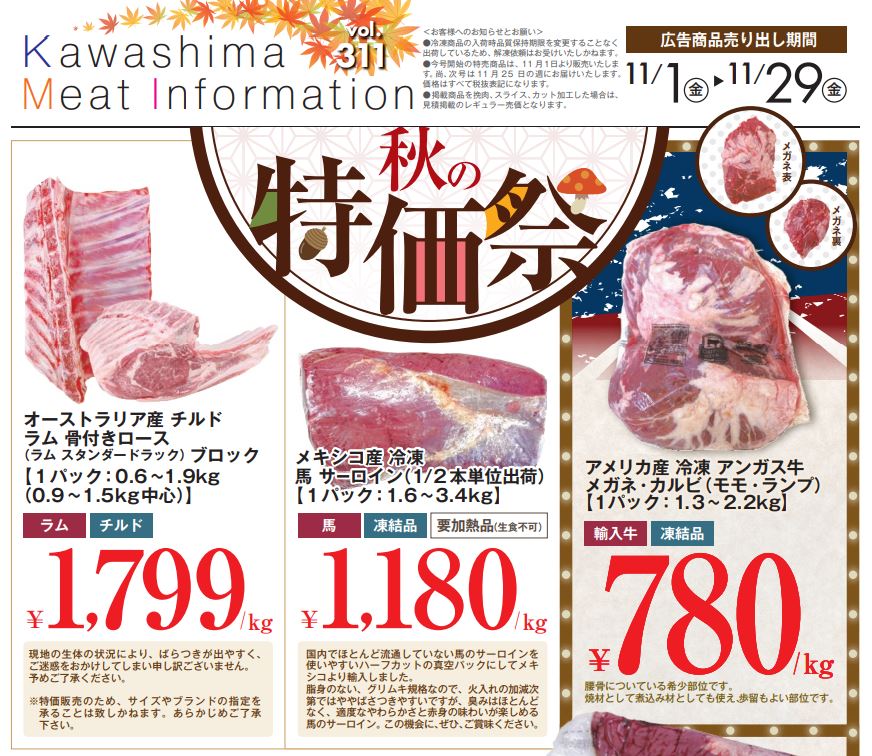 川島食品株式会社 Home Facebook