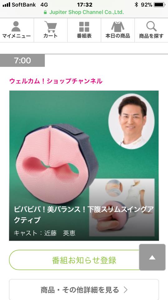 美バランス 波多野賢也 カリスマ美容整体トレーナー 骨盤 骨格 波多野です ７月１６日月曜日の７時 ショップチャンネルに生出演させて頂きます 今回は 美バランスを代表する大人気アイテム 下腹スリムスイング アクティブ をご紹介させて頂きます