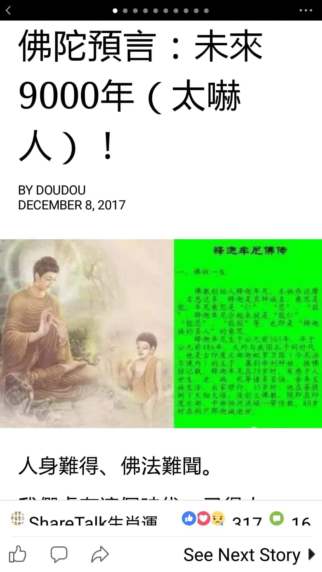 #佛陀預言： #未來9000年 (太嚇人)！ 世外家園 #人身難得、佛法難聞。 我們處在這個時代，已得人身，聽聞信受佛法，實在應當珍惜福報 ...