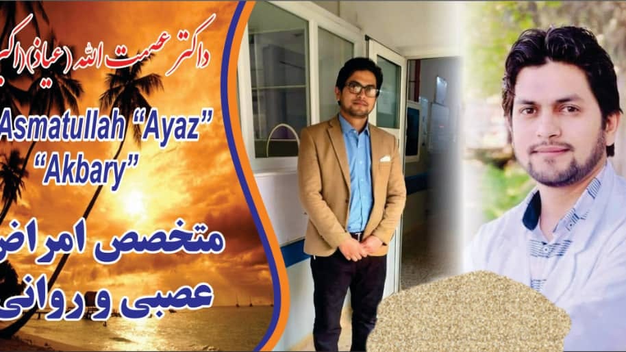 Dr. Asmatullah Ayaz Akbari