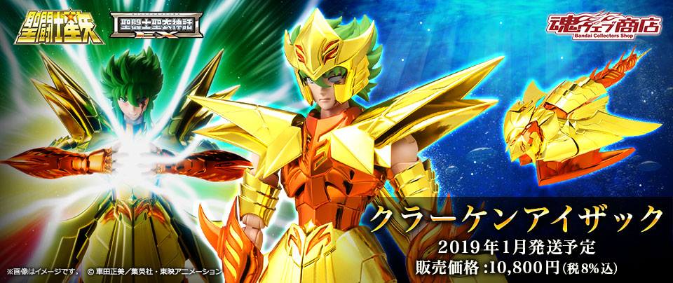 Ex Kraken Isaak 10 800y Release Saintseiyafriends Facebook
