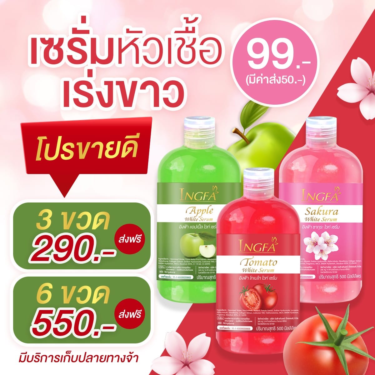 ด่วน‼️290 ไม่ขาย เอาไป 99... - อิงฟ้าIngfa - เจ้าของแบรนด์ | Facebook