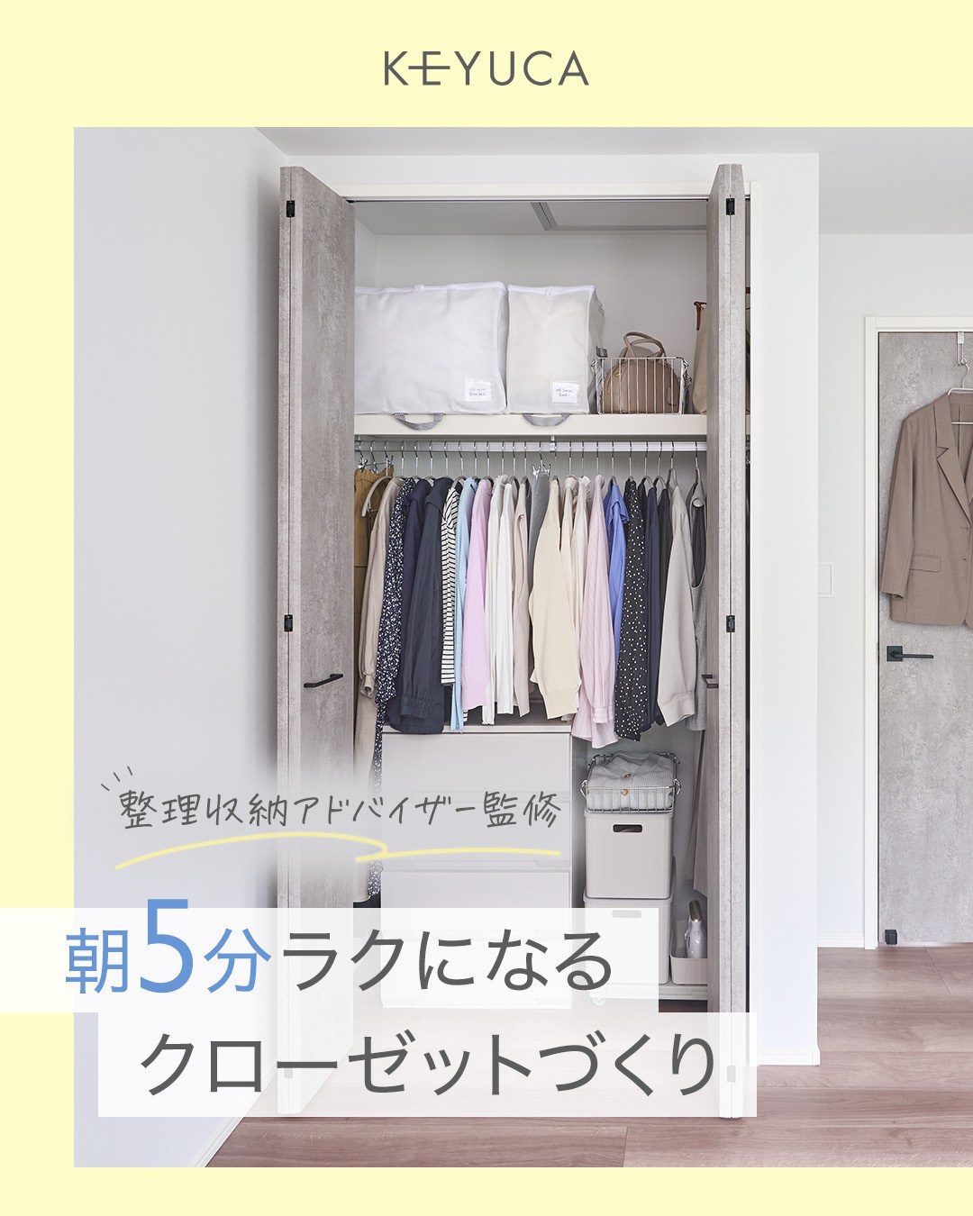 WEB限定で新色が登場✨／ 45Lゴミ袋対応の「KEYUCA両開き