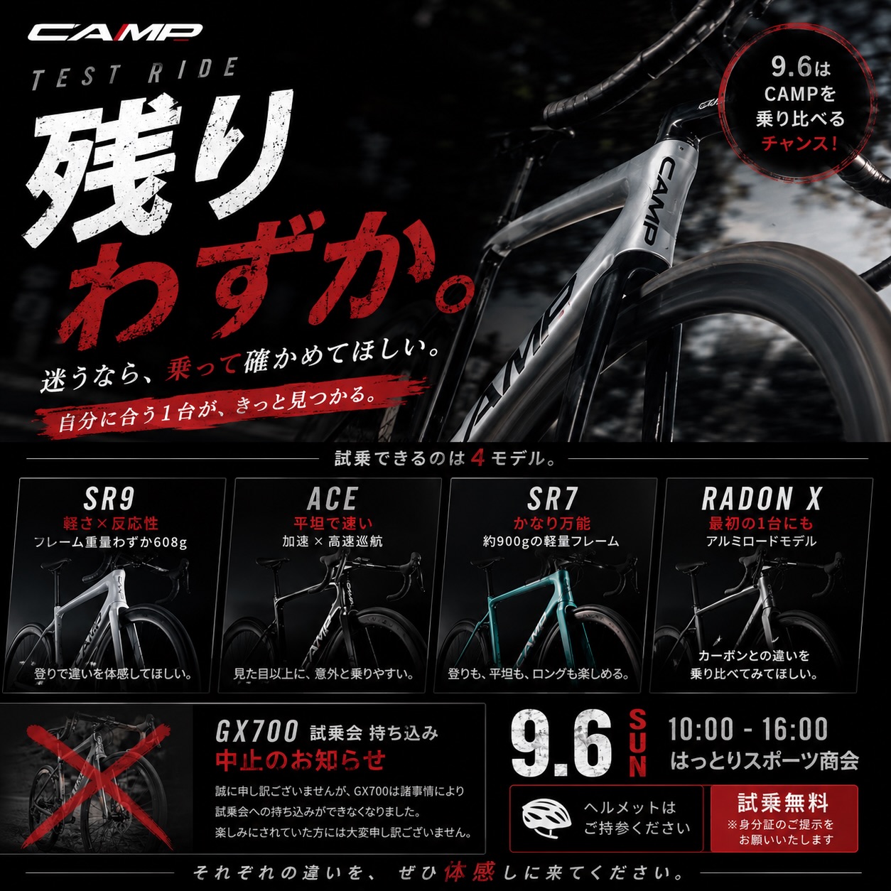 旭川の自転車専門店はっとりスポーツ商会 | Asahikawa-shi Hokkaido