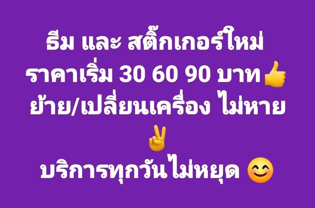 LINE Thailand Sticker Shop