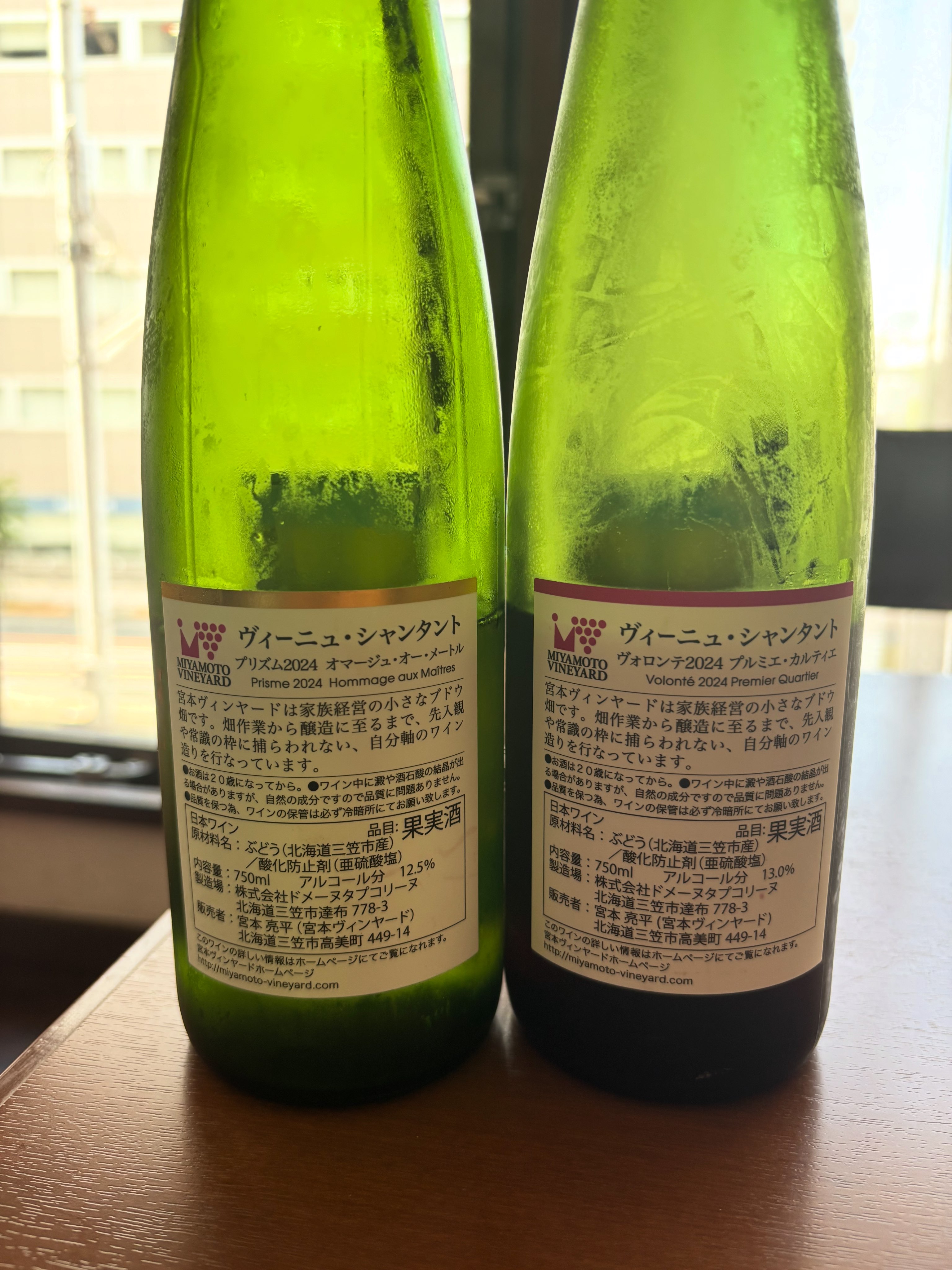 希少　道産ワイン　宮本ヴィンヤード 3本セット 2026/08/10(月)空席ございます。 #宮本ヴィンヤード どちらもグラスで