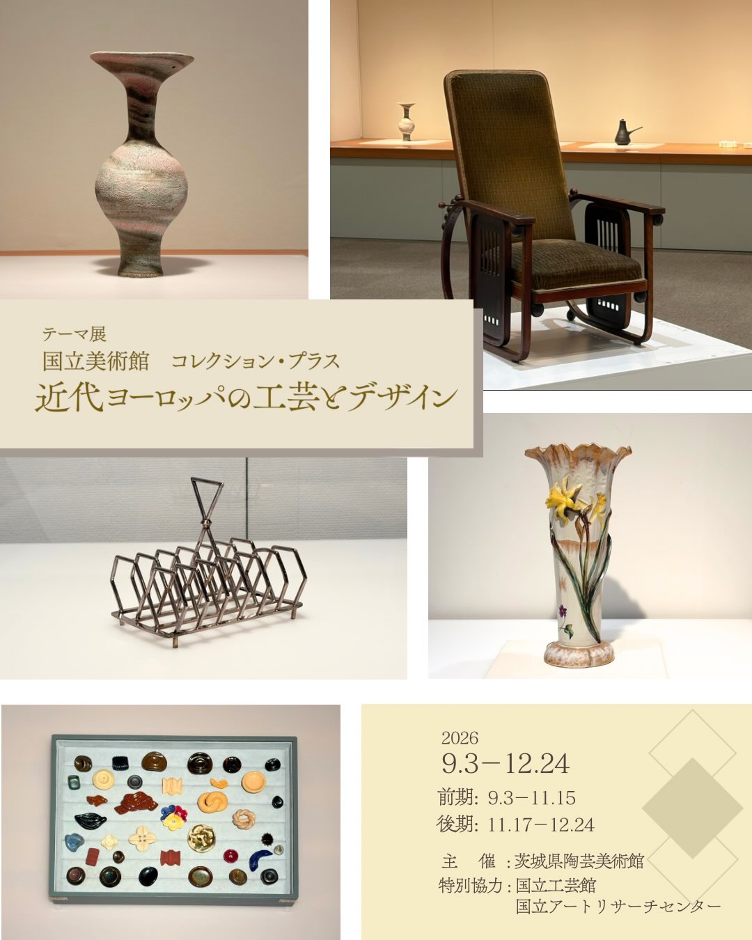 没後20年 ルーシー・リー展の図録です。】 白を基調とした美しい