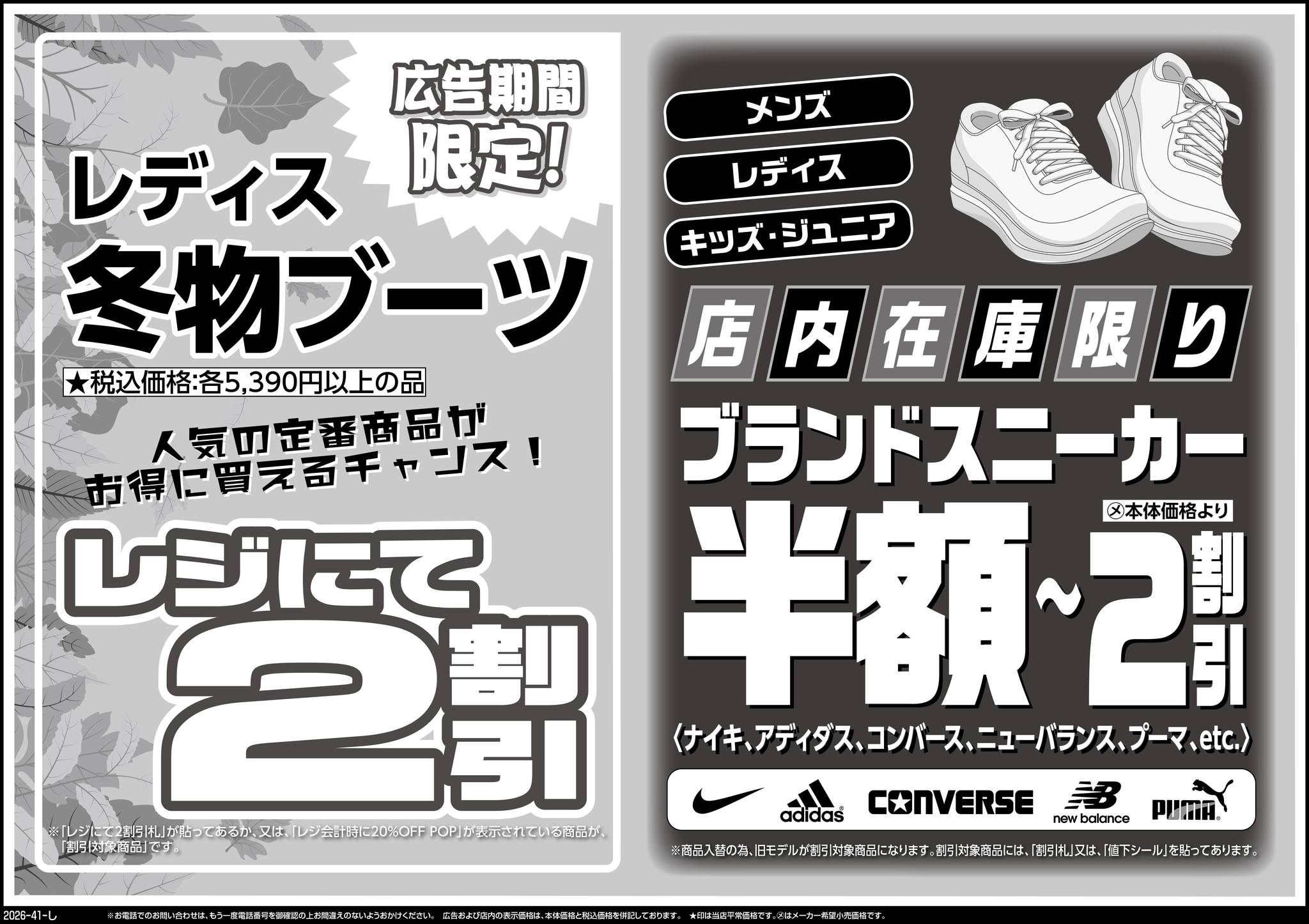 チャップリン様ご依頼品 キョーエイ（KYOEI） - 【ケイ・ツー♪ 衣料♪ チャップリン
