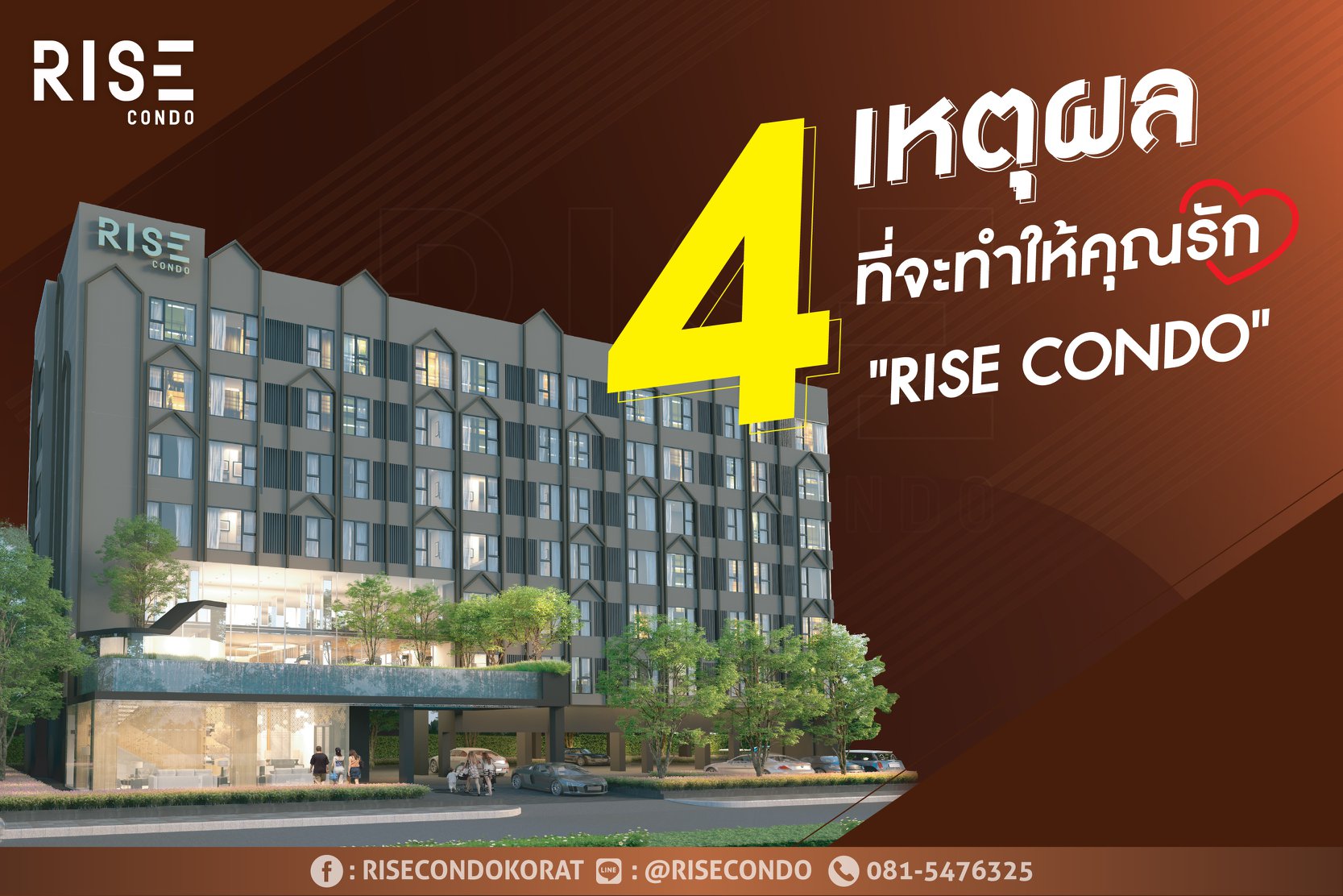 RISE CONDO - 4 เหตุผลที่จะทำให้คุณรัก 