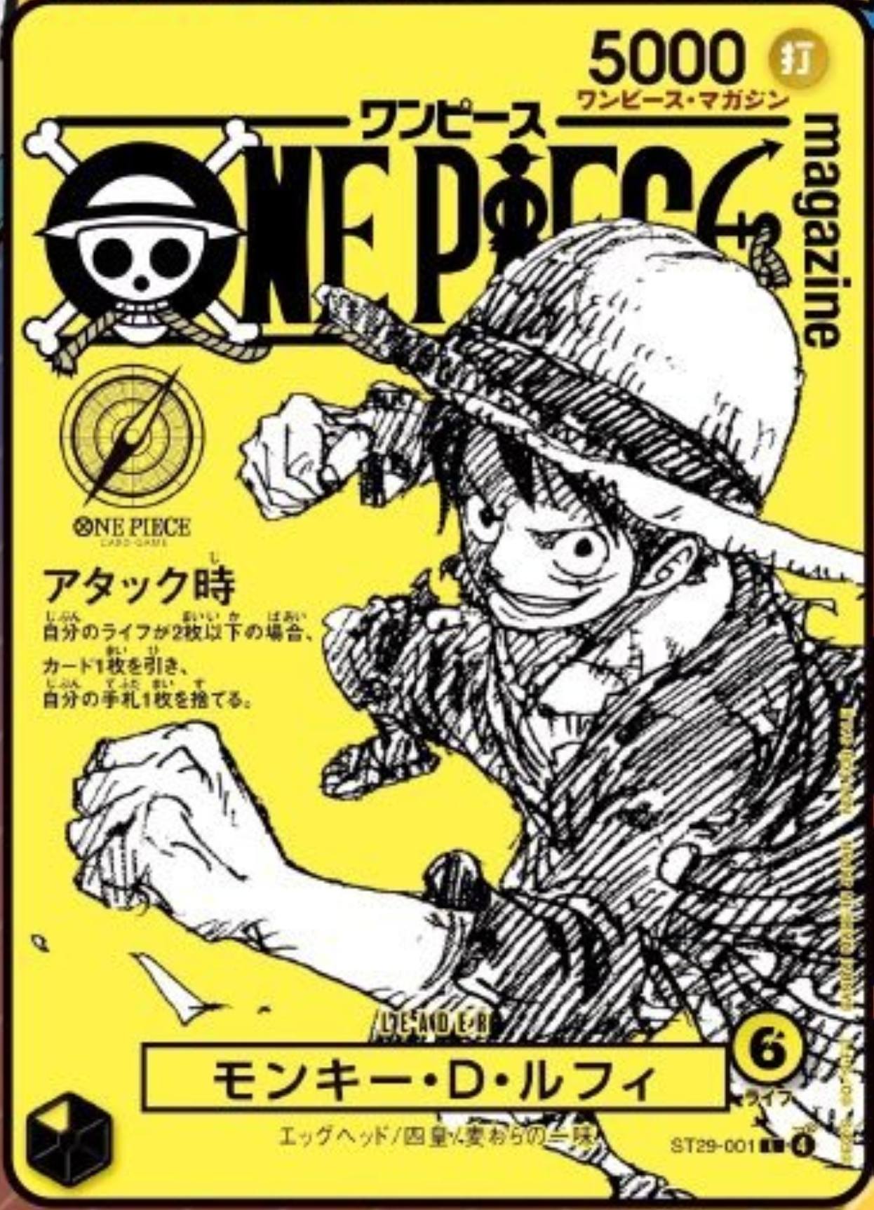 One Piece magazine vol.21 with promo ST29 Leader Luffy