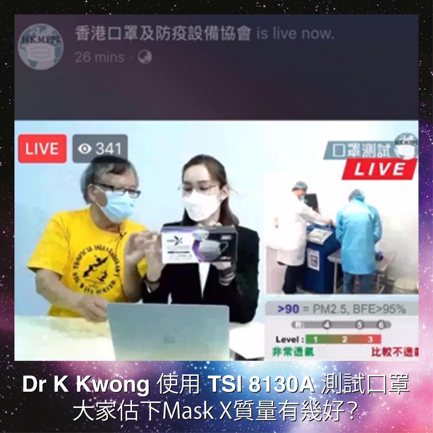 MaskX 口罩 - 多謝專家Dr K. Kwong👨🏻‍🔬定期為各口罩廠進行口罩測試及分析啊🙏🏻 有留意開Mask...