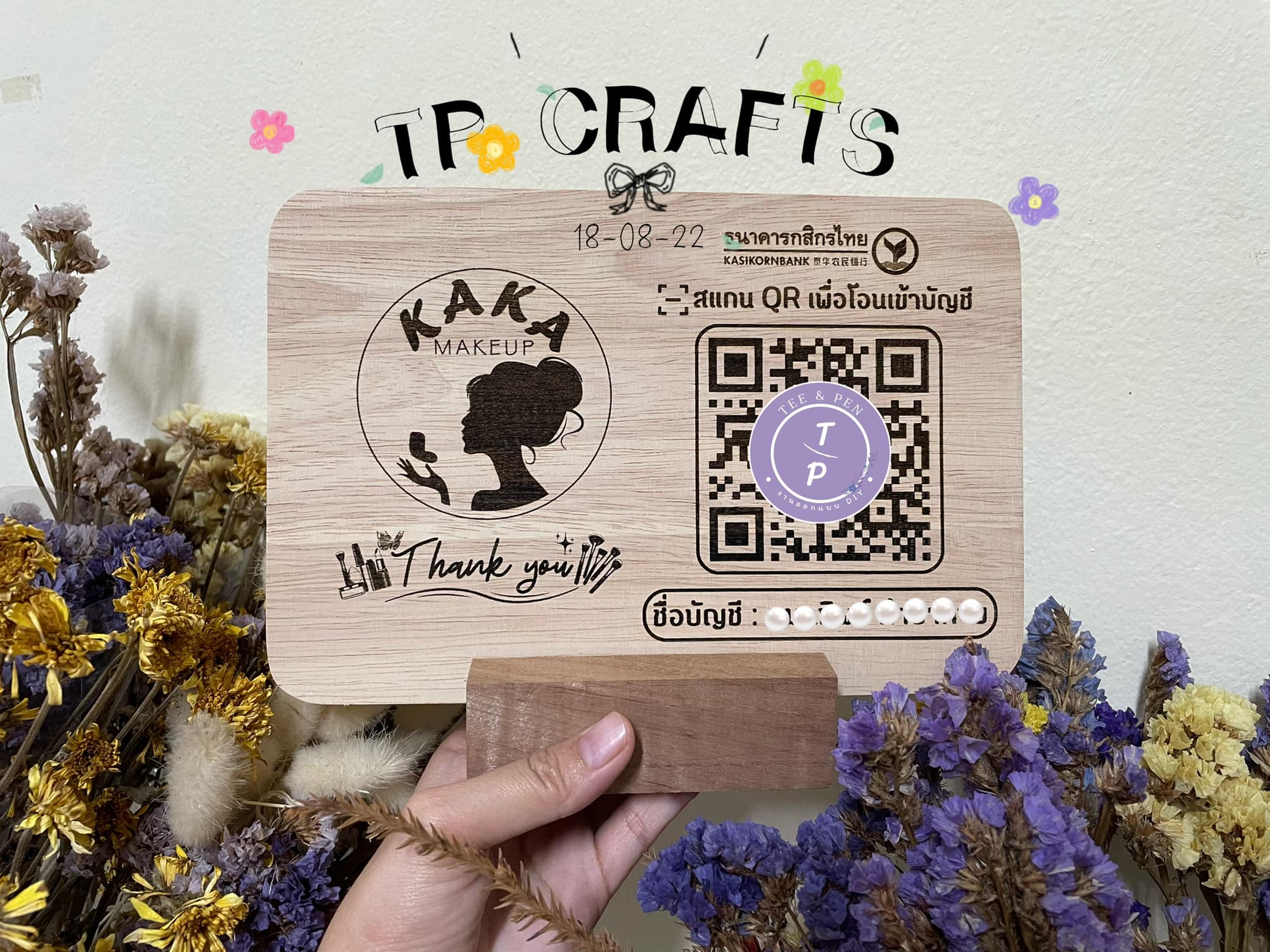 TP Crafts - ป้ายไม้เรเซอร์ สแกน QR Code ขนาด 15*22 cm หนา 1 cm "ราคา ...