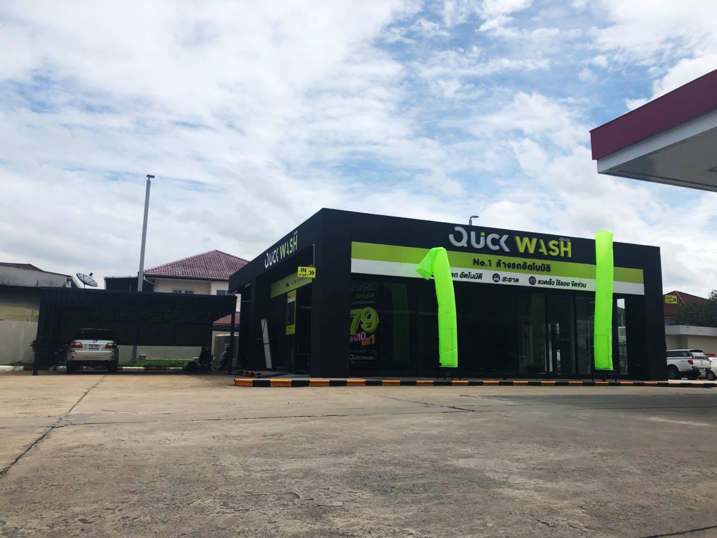 เตรียมฉลอง!!! เปิดสาขาใหม่... - Quickwash Thailand | Facebook