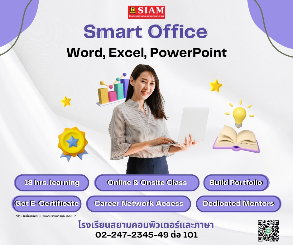 โรงเรียนสยามคอมพิวเตอร์และภาษา - Siam Computer and Language School ...