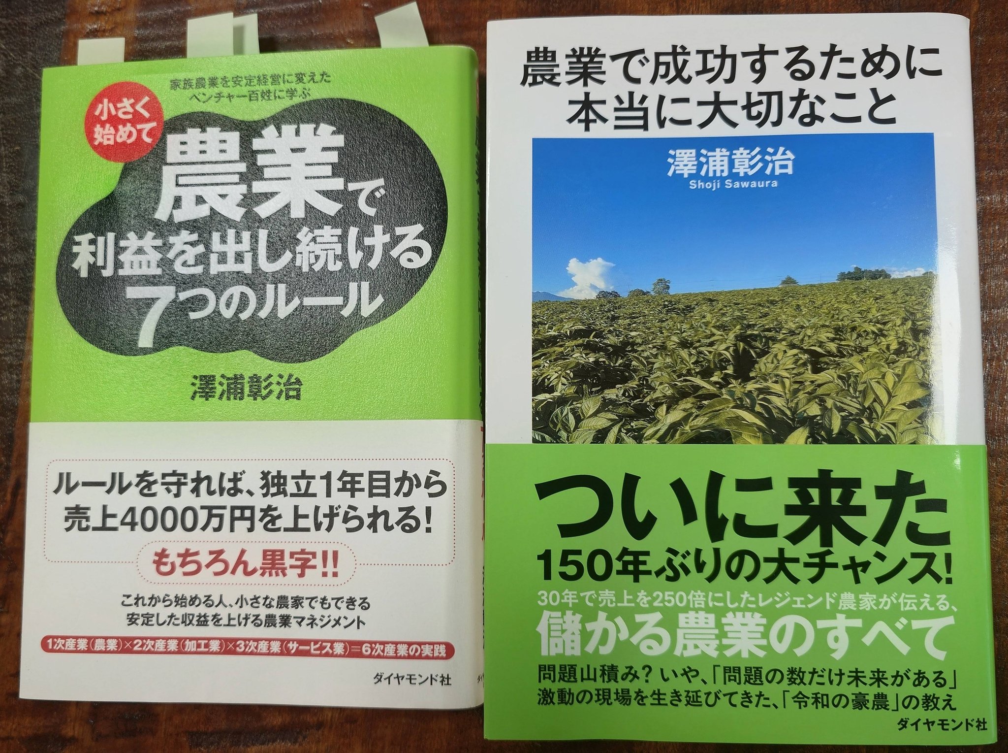 Yamashita Keiishiro