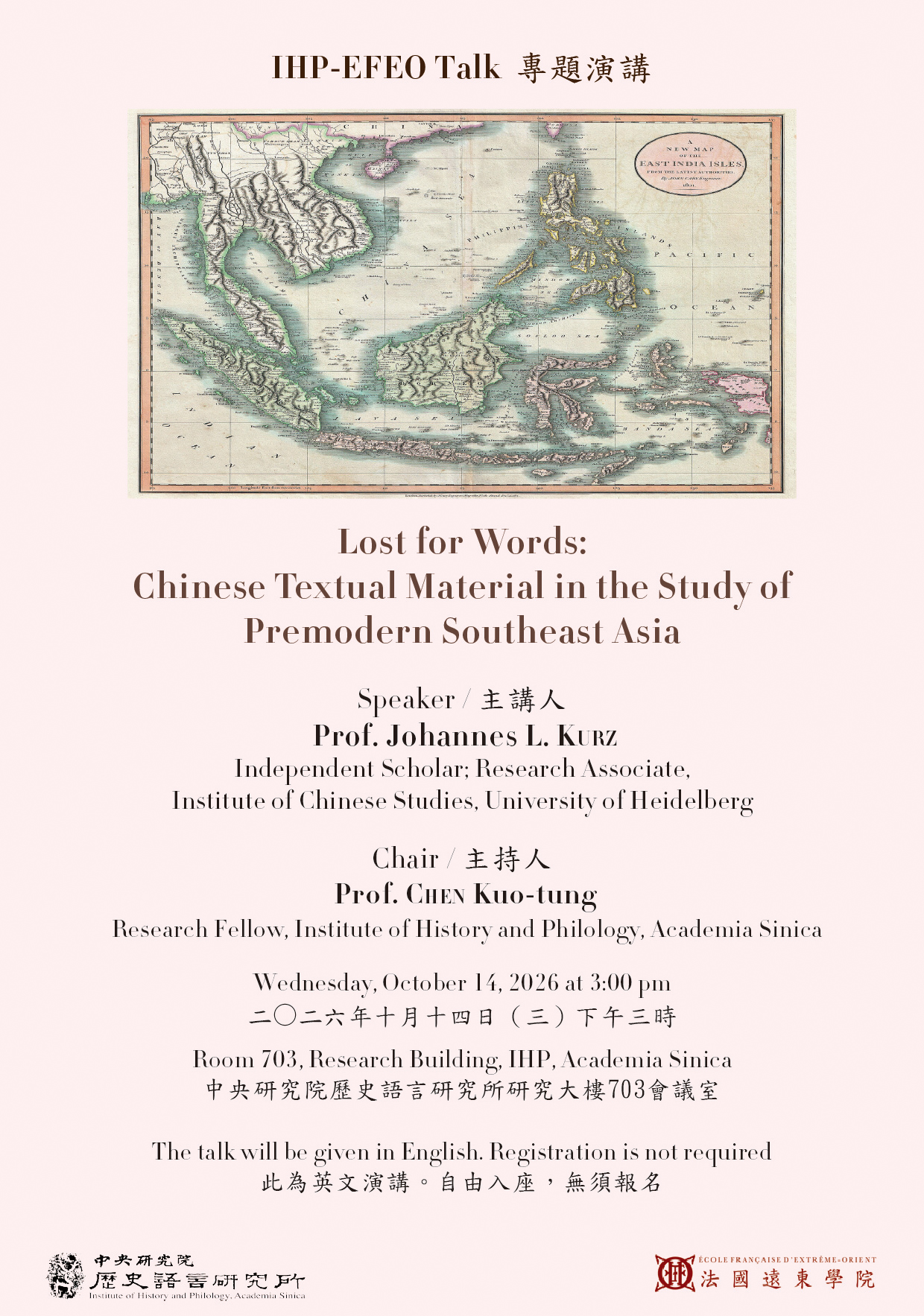 中央研究院歷史語言研究所Institute of History and Philology