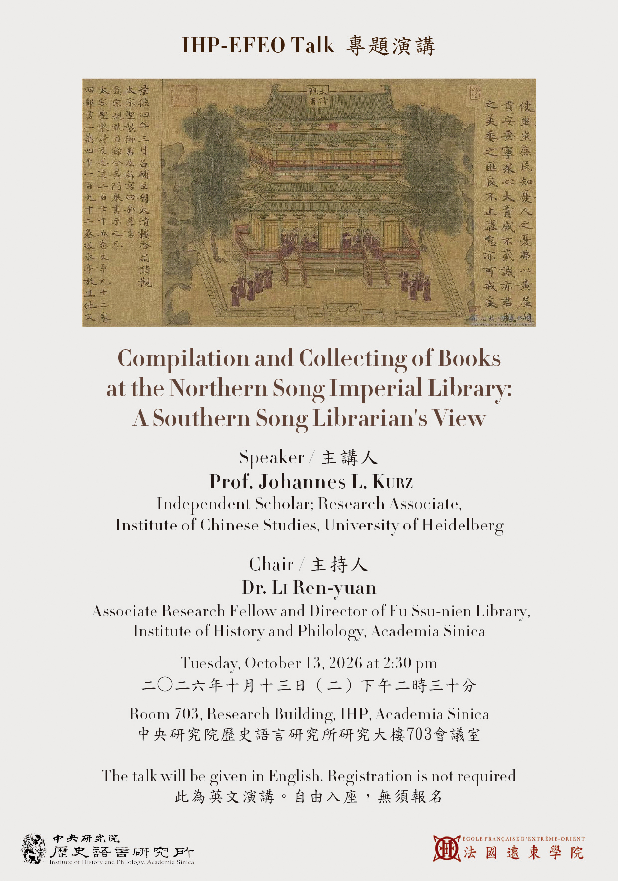 中央研究院歷史語言研究所Institute of History and Philology
