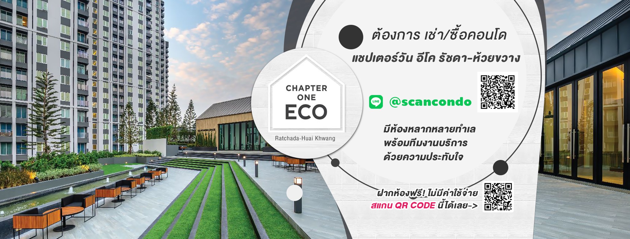 Chapter One Eco Ratchada - คอนโด แชปเตอร์วัน อีโค รัชดา-ห้วยขวาง เช่า ...