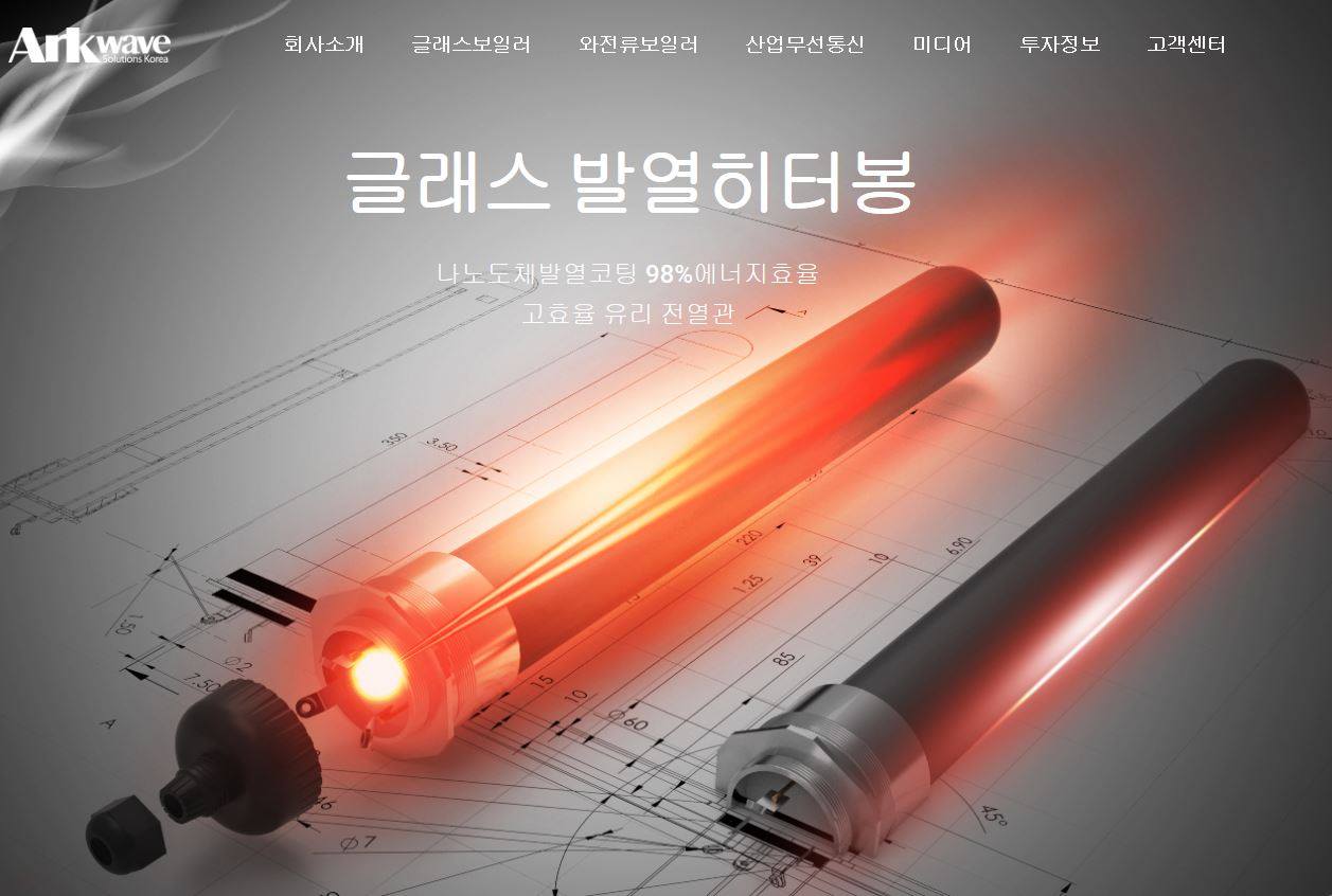 대전국제농업기술전 - 2017 대전국제농업기술전 공식 참가기업을 소개합니다. 회사명: 아크웨이브솔루션스... | Facebook