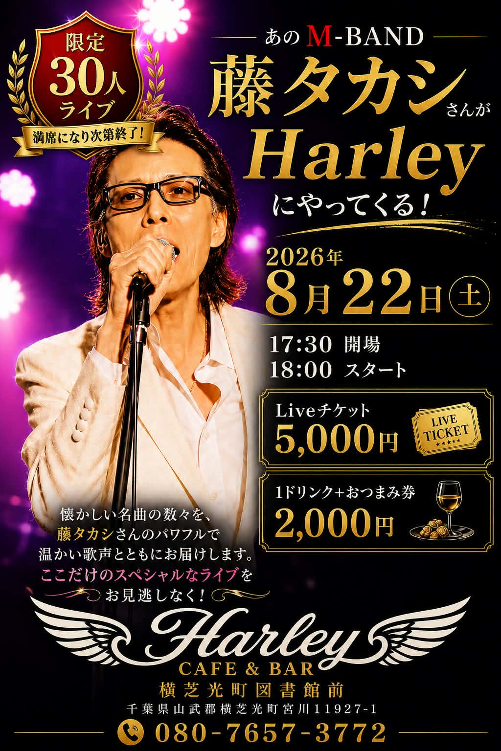 藤タカシ / M-BAND - 藤タカシ / M-BAND added a new photo.
