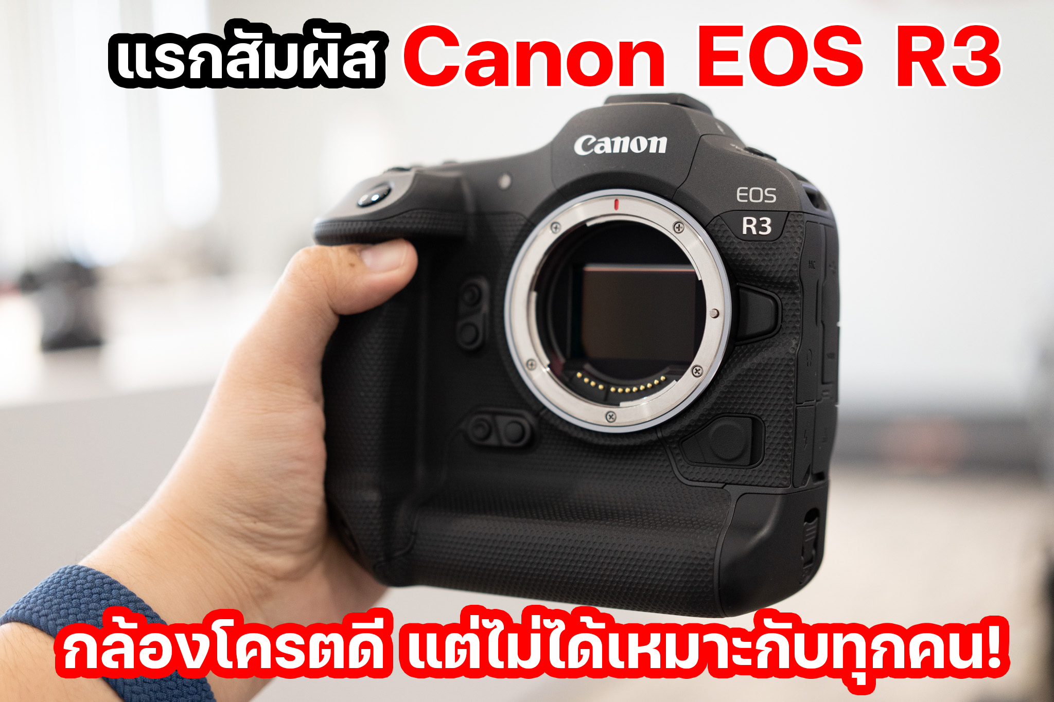 แรกสัมผัส Canon EOS R3... - The Peak Foto - Camera Review