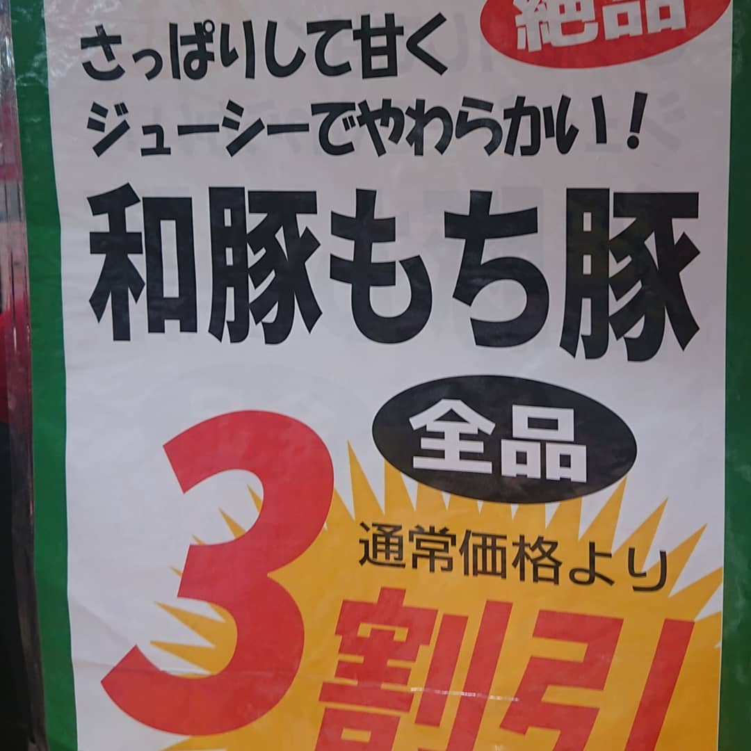 スーパーハルタ いづろ店 本日ハルタの水曜市 今日もハルタセレクトのおいしい食材が盛りだくさんお買得です お買い物 Facebook
