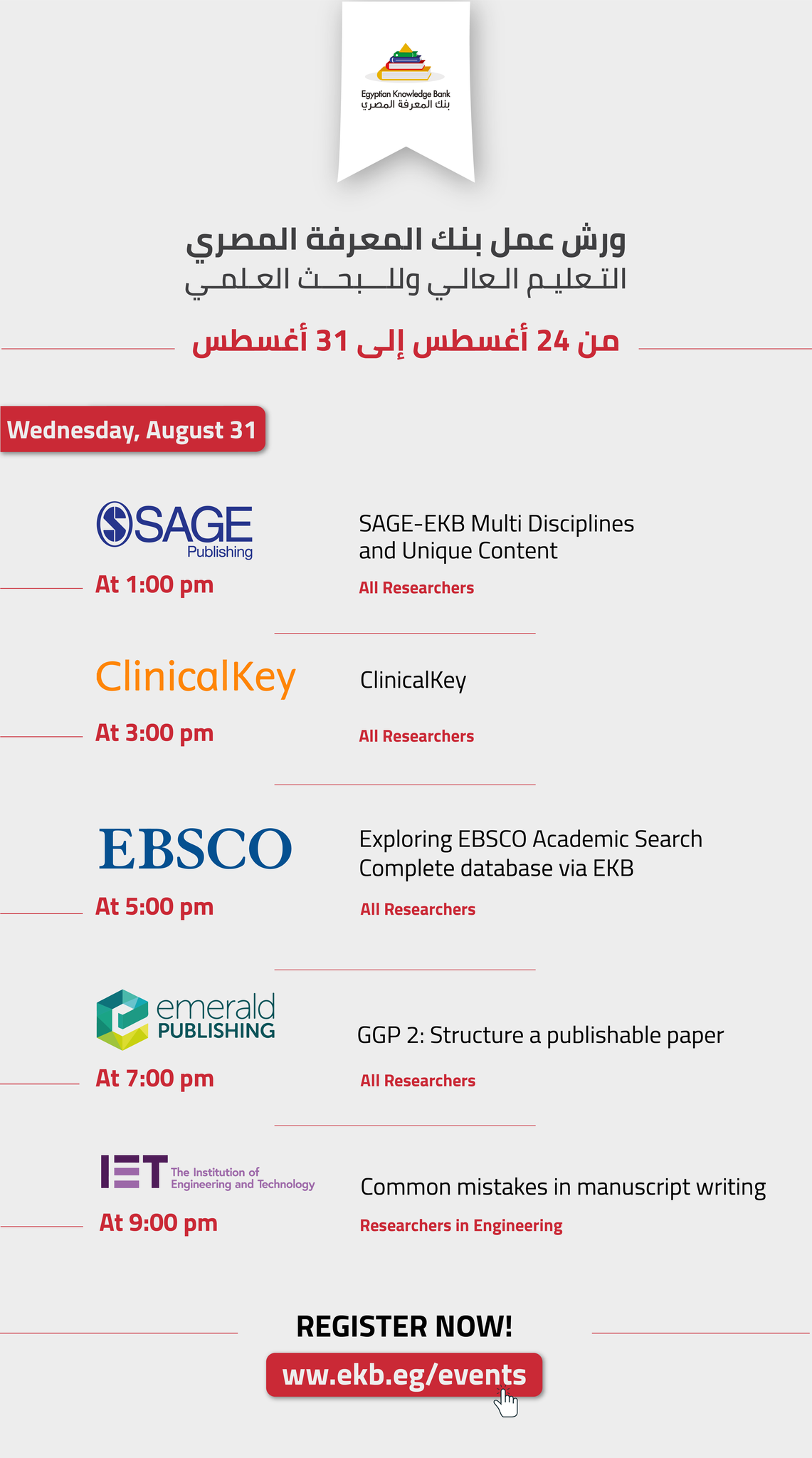 Egyptian Knowledge Bank- EKB