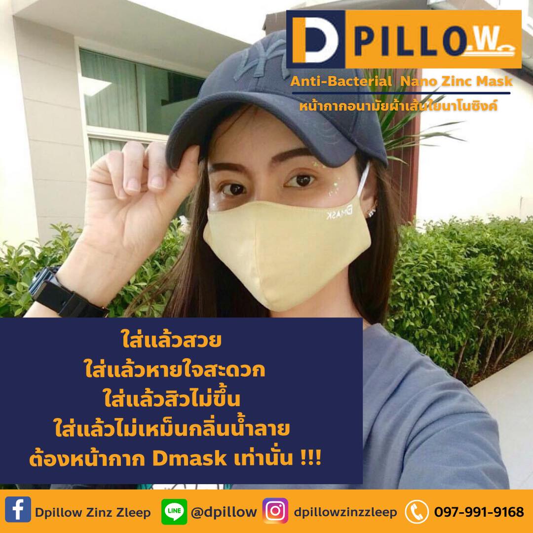 ใส่ออกไปเที่ยว ใส่เดินทางไกล หรืออยู่ที่แออัดคนเยอะๆ ก็มั่นใจได้ปลอดภัย ...