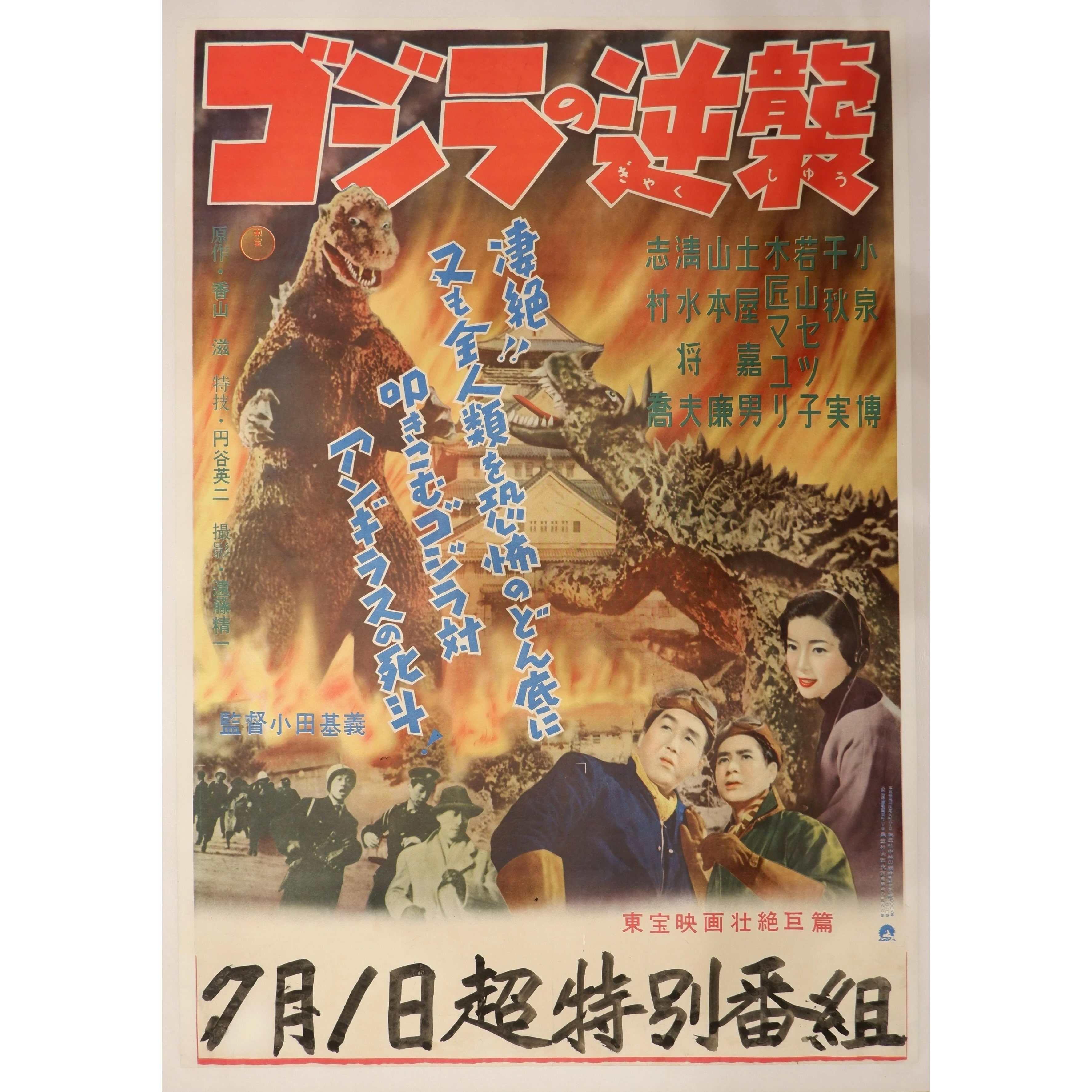 Japan Poster Shop (@JapanPosterShopUK) • Facebook
