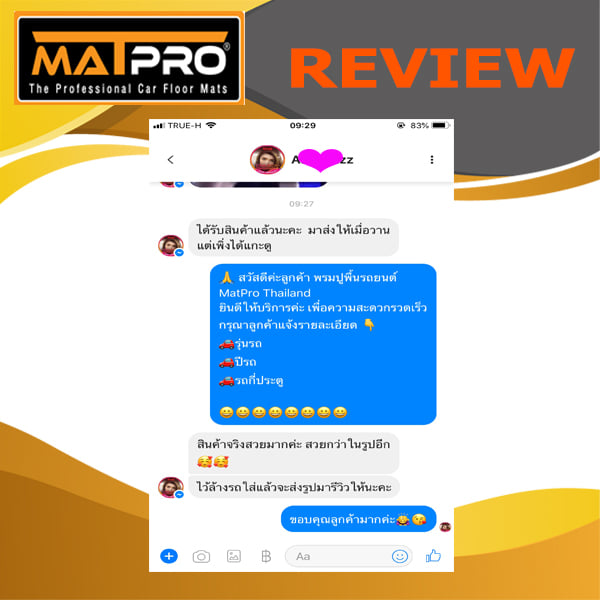 MatPro Thailand - #รีวิวจริงจากลูกค้าตัวจริง ️... | Facebook