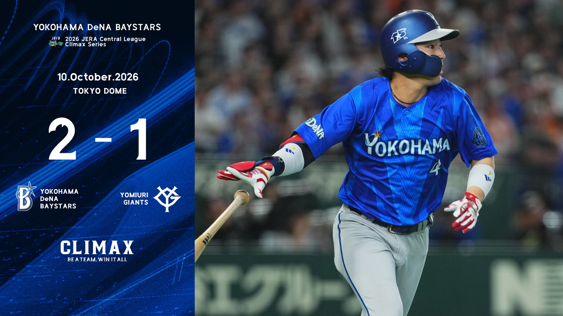 橋本達弥 選手を支配下選手として契約】 横浜DeNAベイスターズは