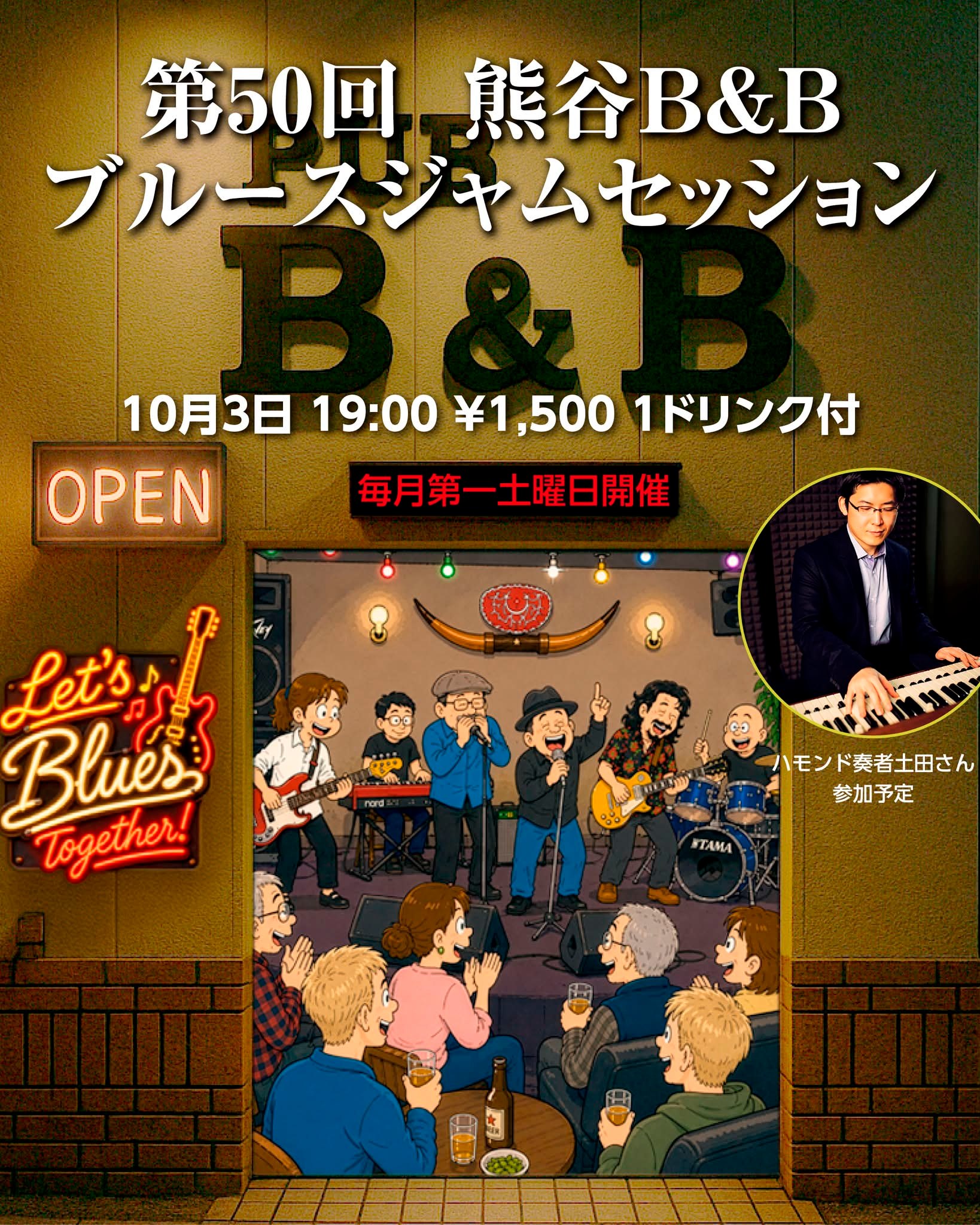 VHSビデオ　ブルース・ジャム・セッション 明日10/3 Sat.は 第50回 熊谷B&Bブルースジャムセッション です。