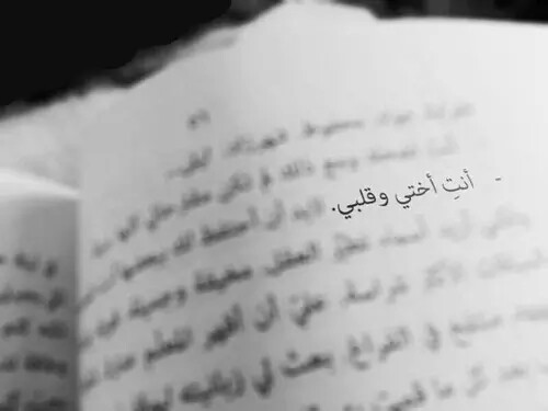أنا وأختي