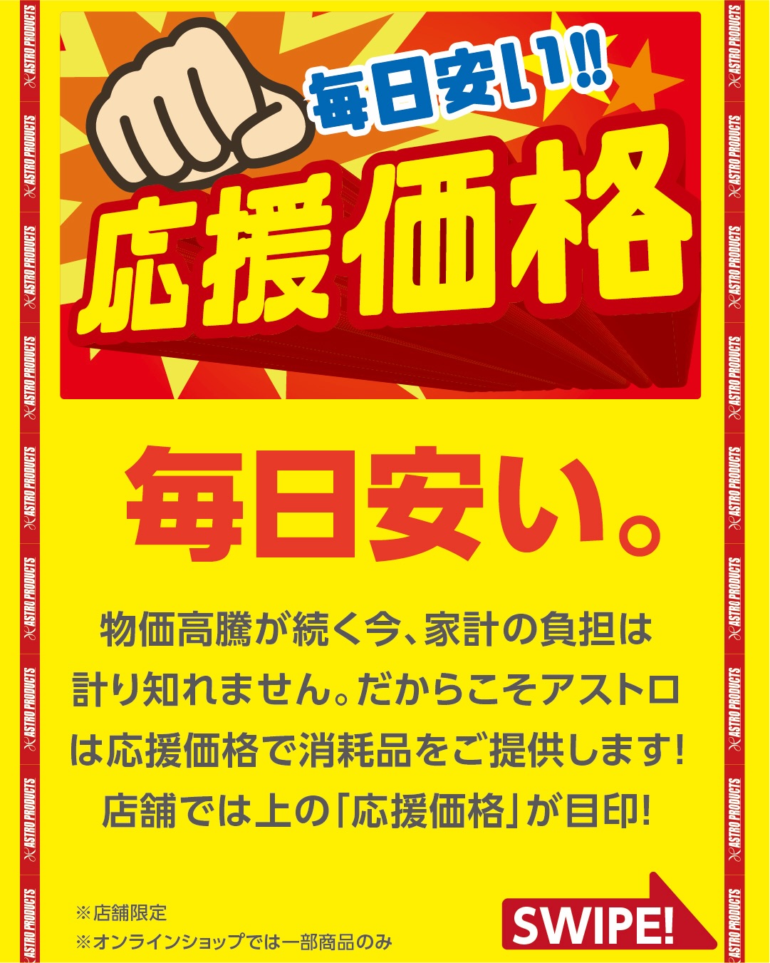 アストロプロダクツ - アストロプロダクツ added a new photo.