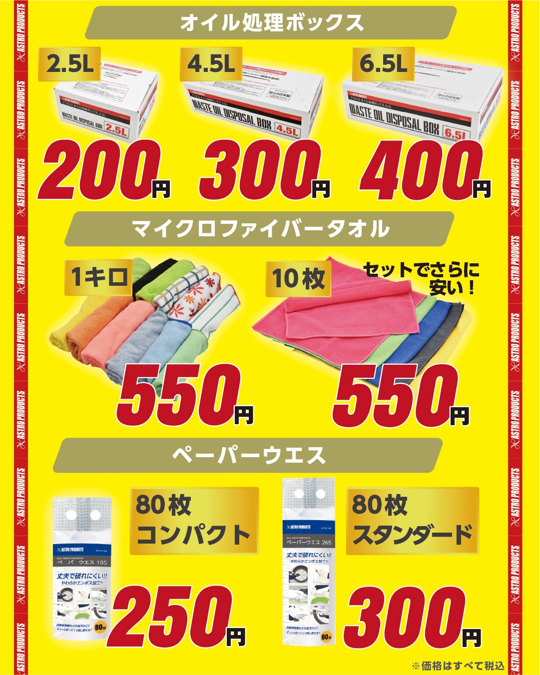 アストロプロダクツ - アストロプロダクツ added a new photo.