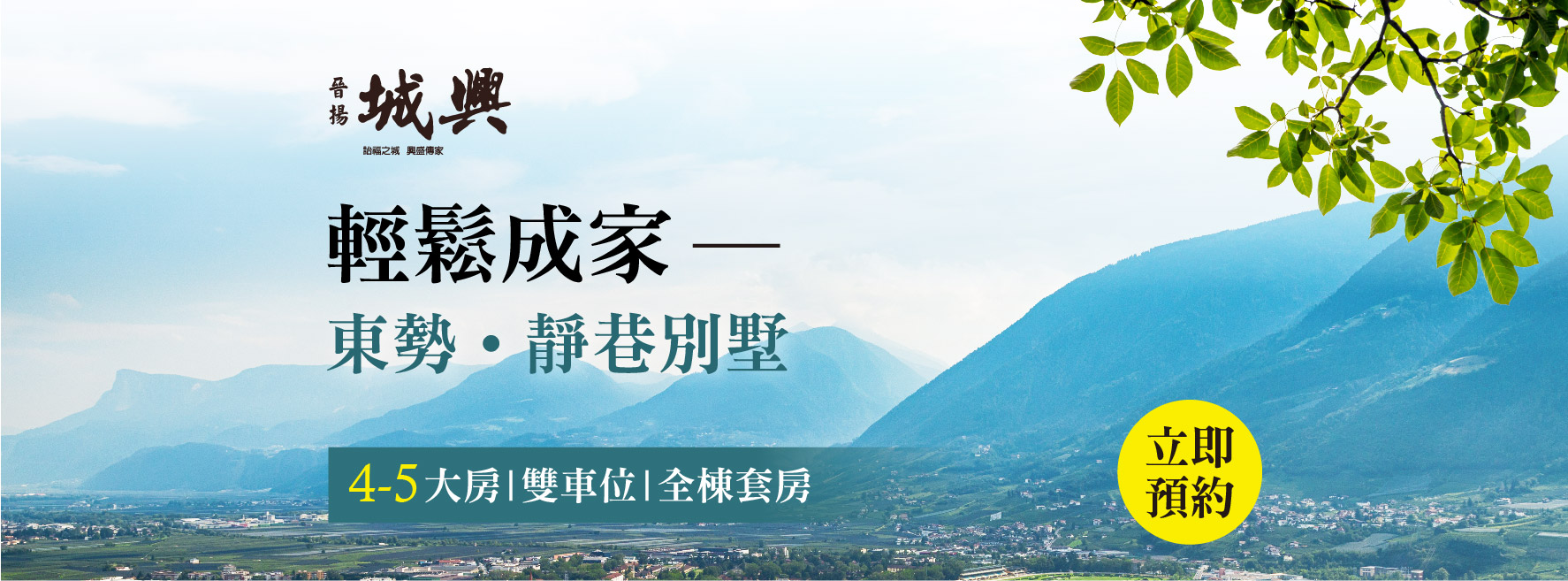晉揚建設機構 | Taichung