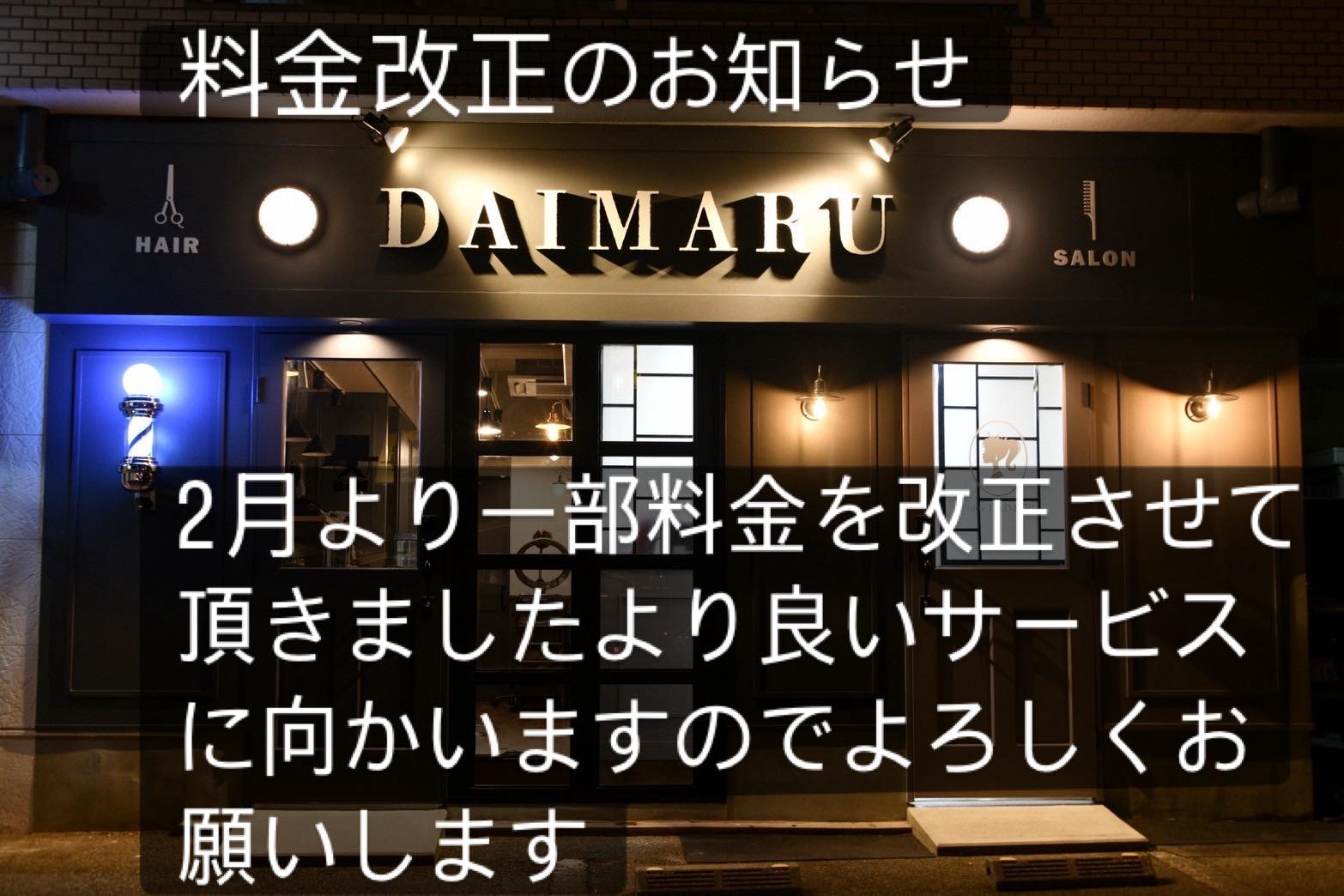 ヘアー サロン ダイマル
