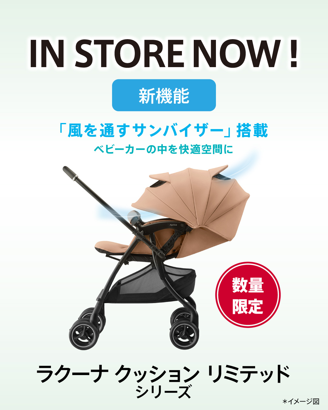 Aprica （アップリカ） - Aprica （アップリカ） added a new photo.