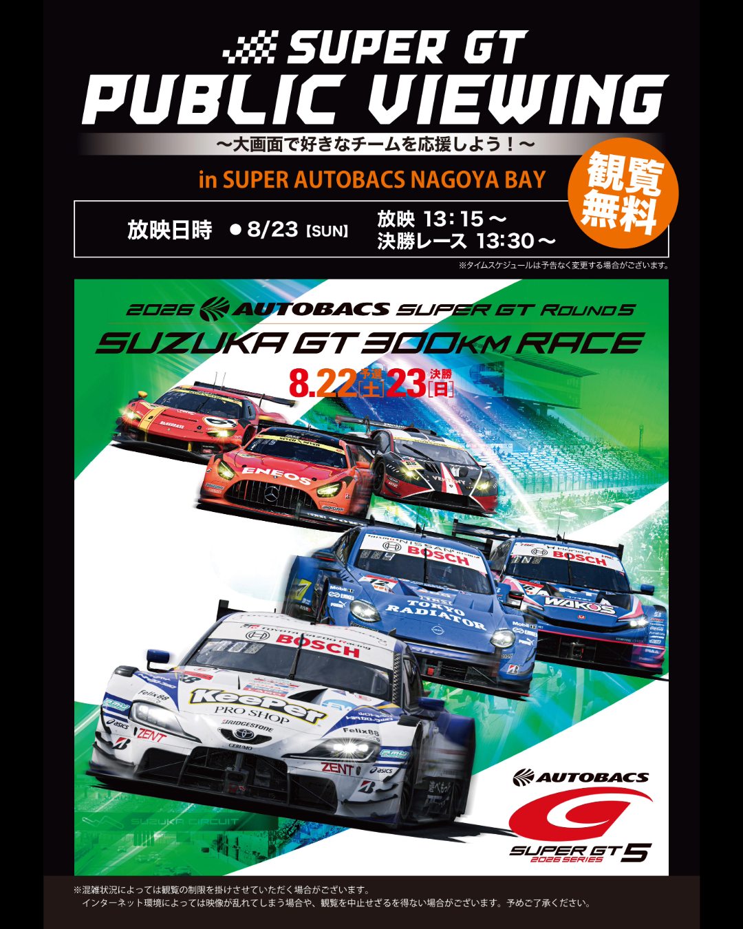 スパーク 2024 ニスモフェスティバル MARELLI IMPUL Z 12 スパーク 2024 ニスモフェスティバル MARELLI IMPUL Z 12 スパーク