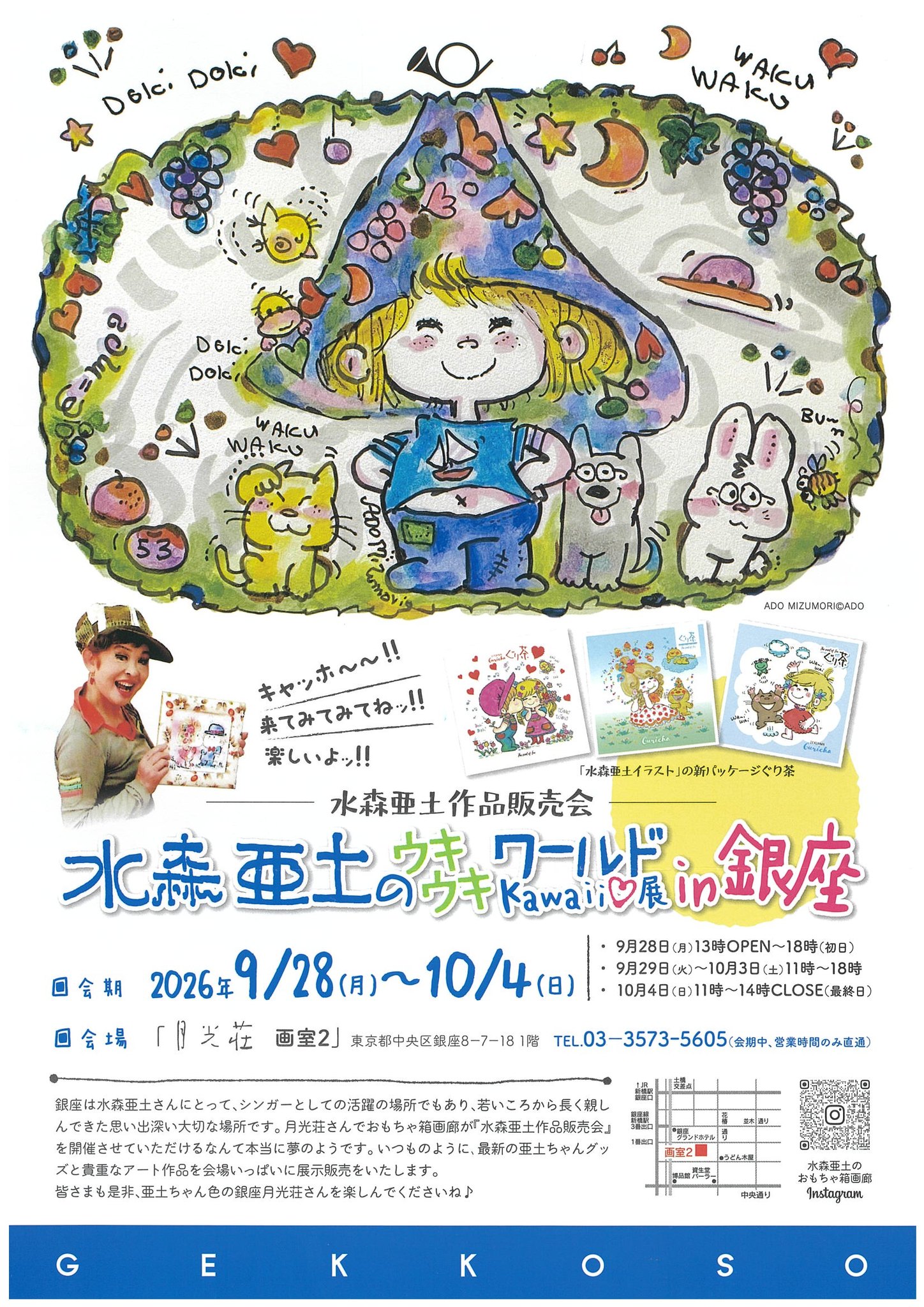 高畠華宵の屏風「移りゆく姿」 春から冬へ移りゆく季節を背景に、明治