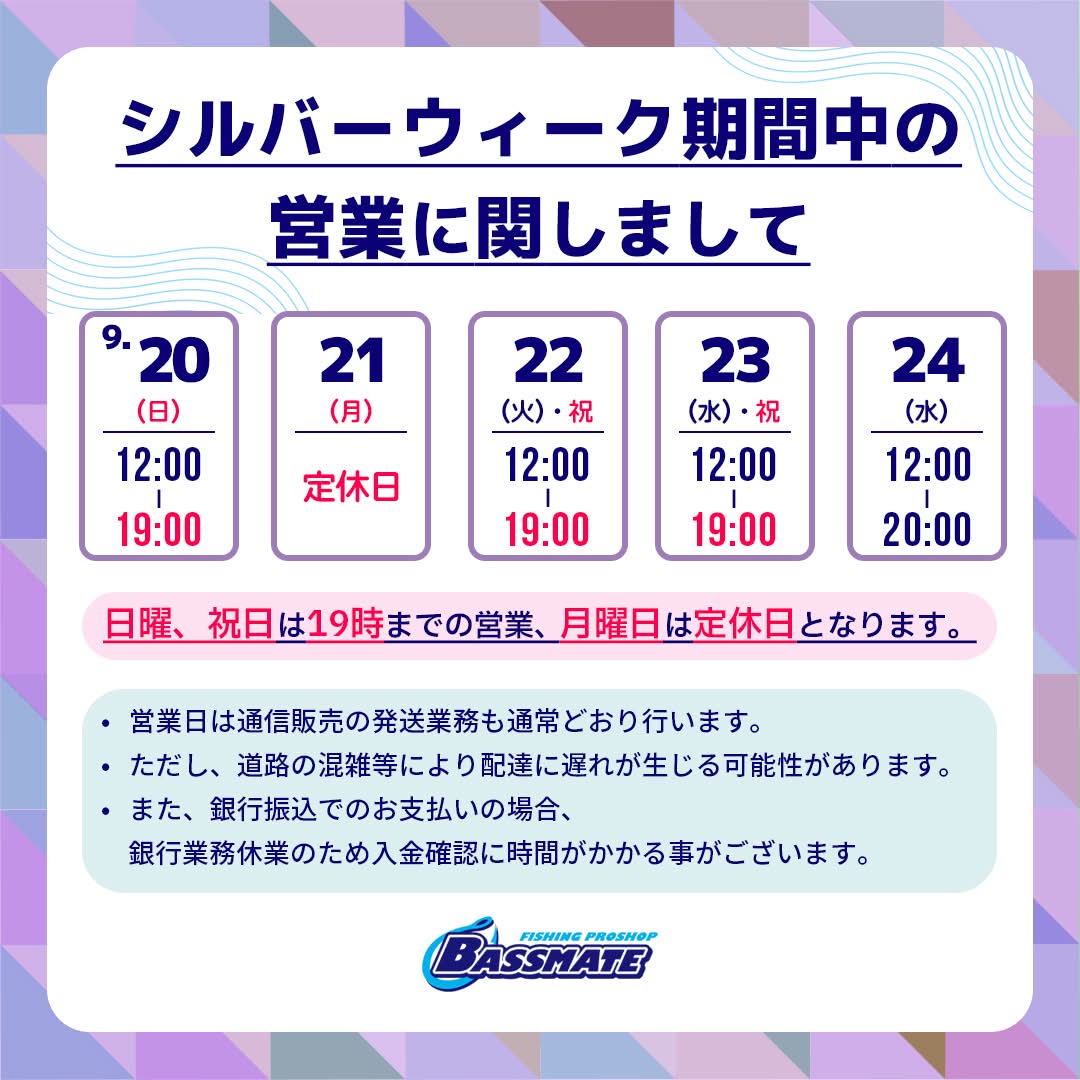 バスメイト | Ota-ku Tokyo