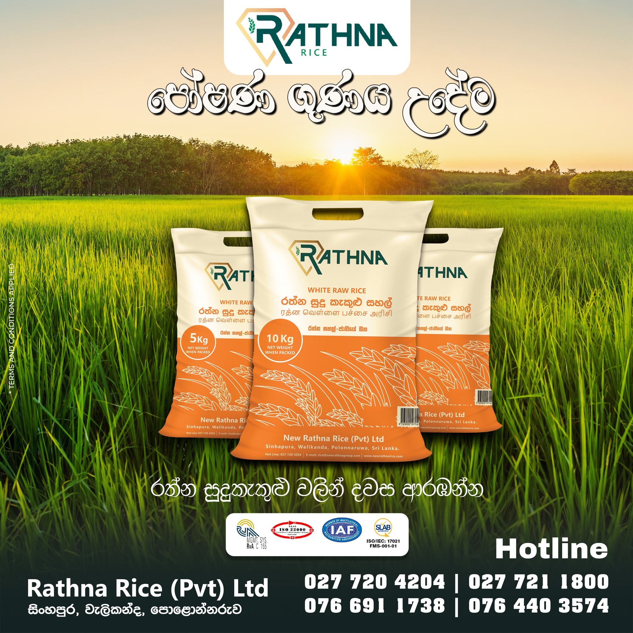 NEW RATHNA RICE PVT LTD. | Welikanda