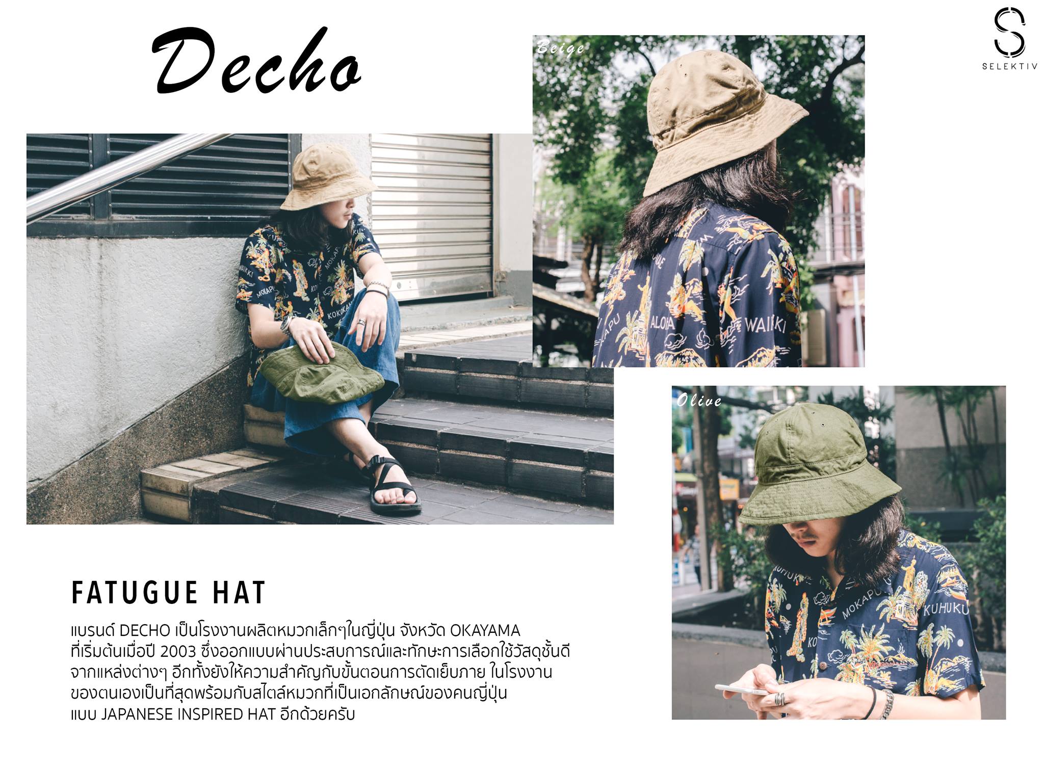 Selektiv - DECHO HAT แบรนด์ DECHO... | Facebook