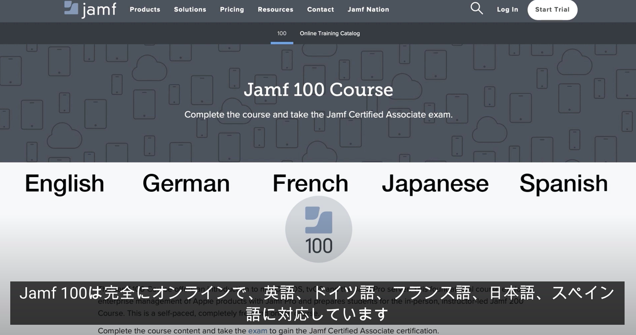 Jamf Japan Jamf 100 コース 自分のペースでjamf Proの概要を学習できる無料コース Facebook