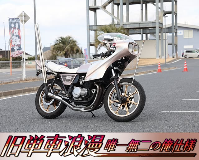 チャンプロード