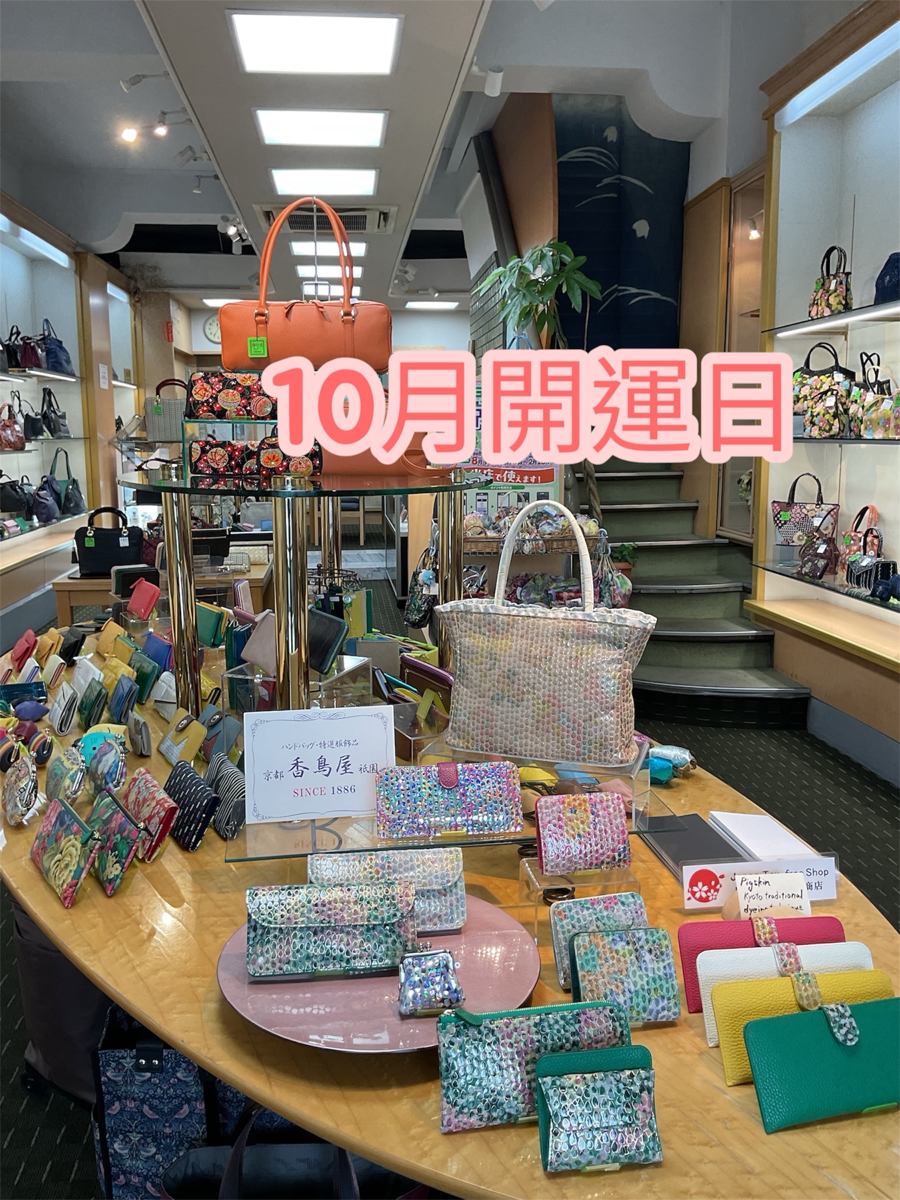 京都祇園 香鳥屋 (@katoriya.gion) • Facebook