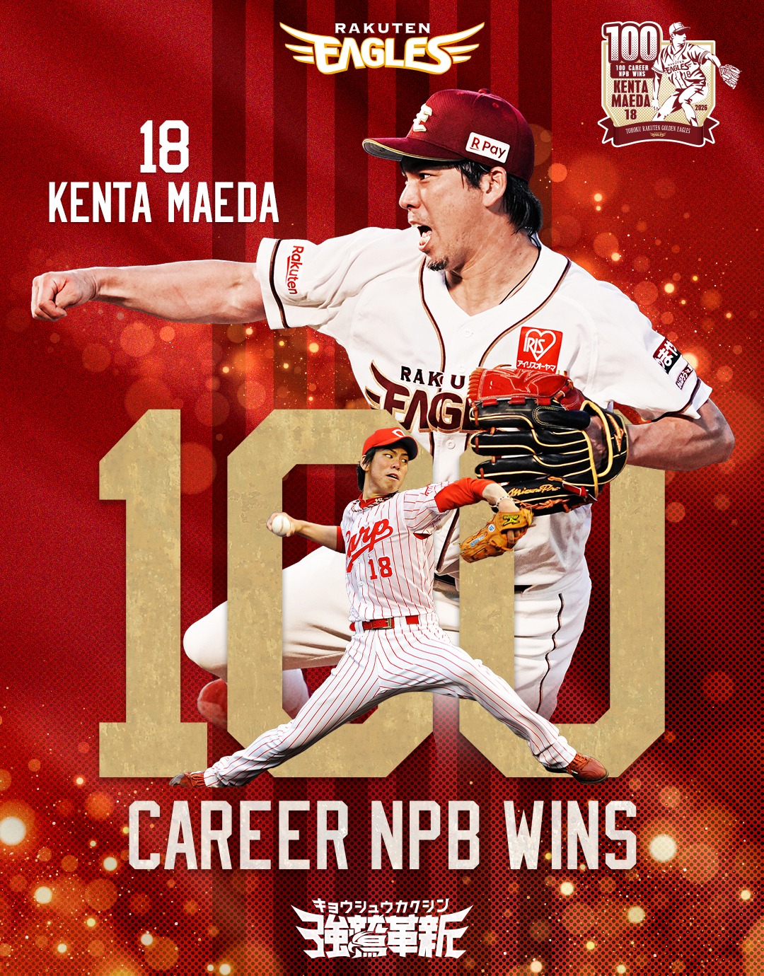 楽天イーグルス【公式】(RakutenEagles) - 7/2(日)は「ダイヤのA」との