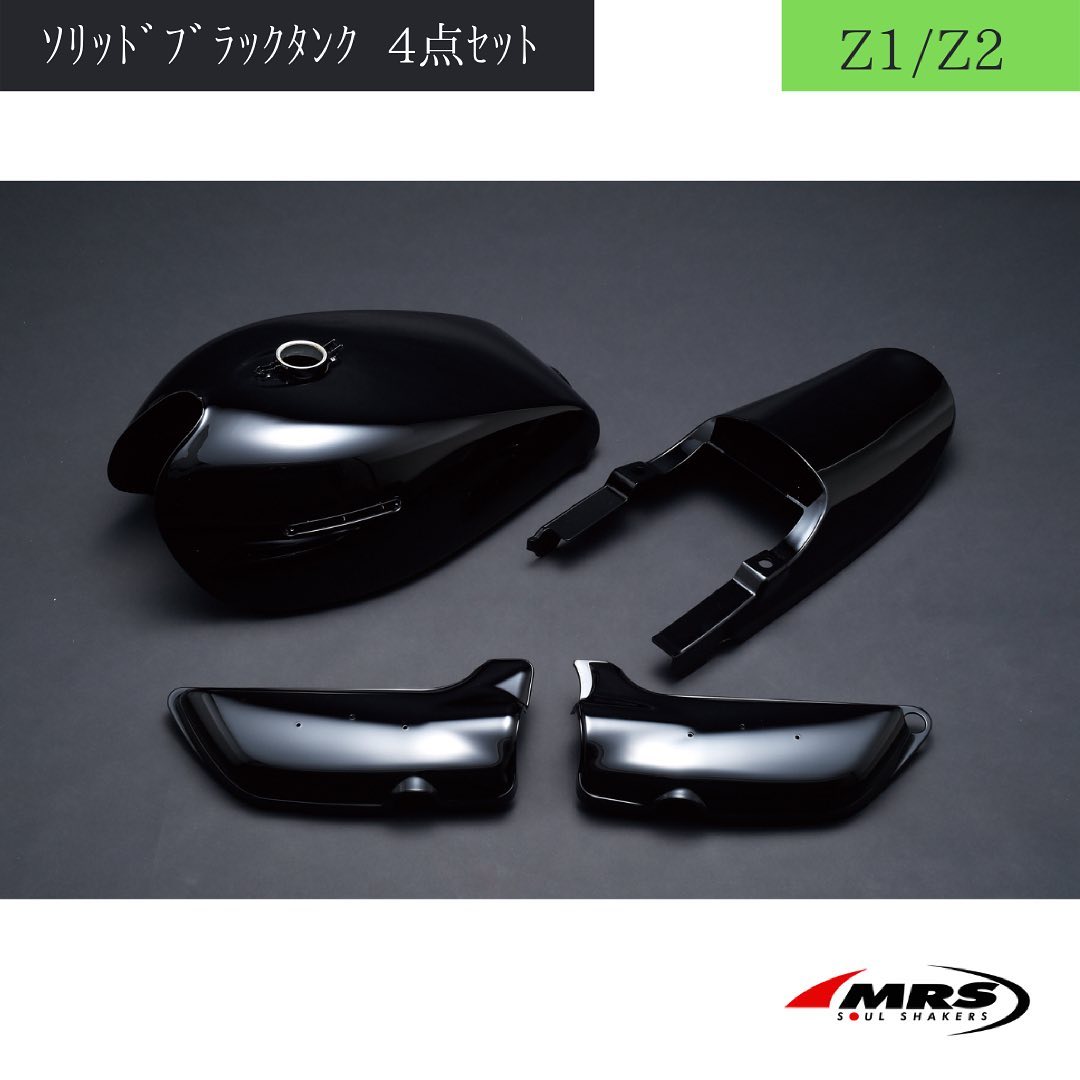 MRSインスタカタログ Z1/Z2 ソリッドブラック4点セット 品番MRS-Z1