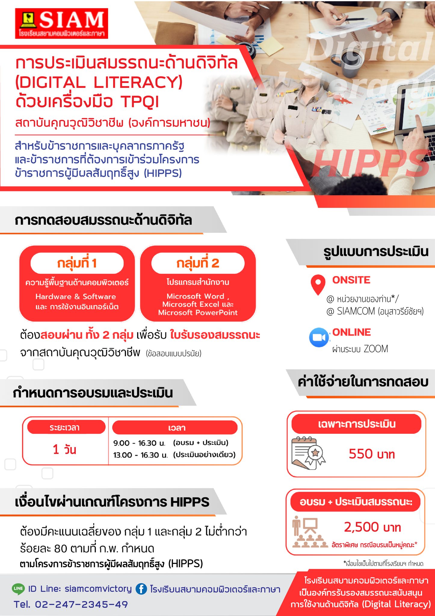 โรงเรียนสยามคอมพิวเตอร์และภาษา - Siam Computer and Language School ...