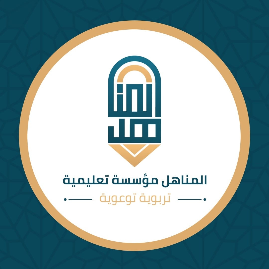 ‫مركز الإيمان لتعليم السنة و القرآن الريحانية‬